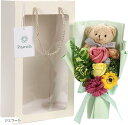 フラワーデザイナー推奨ソープフラワー 花束 ギフト くま 誕生日 発表会 母の日 退職 敬老の日 クリスマス プレゼント 造花(ジェラート, 小)