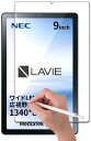 RISE 保護フィルム LAVIE Tab T9 T0975/GAS クリア アンチグレア ペーパー 紙 テクスチャ 紙のような描き心地 液晶保護フィルム 高精...