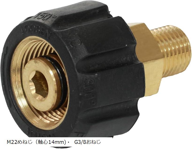 【楽天ランキング1位入賞】変換プラグ ケルヒャー 高圧洗浄機 M22 管用平行ねじ オス 海外 ホース ジョ..