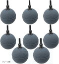 エアー ストーン 直径50mm/5cm 水槽 ポンプ アクアリウム エアレーション(グレー10個)
