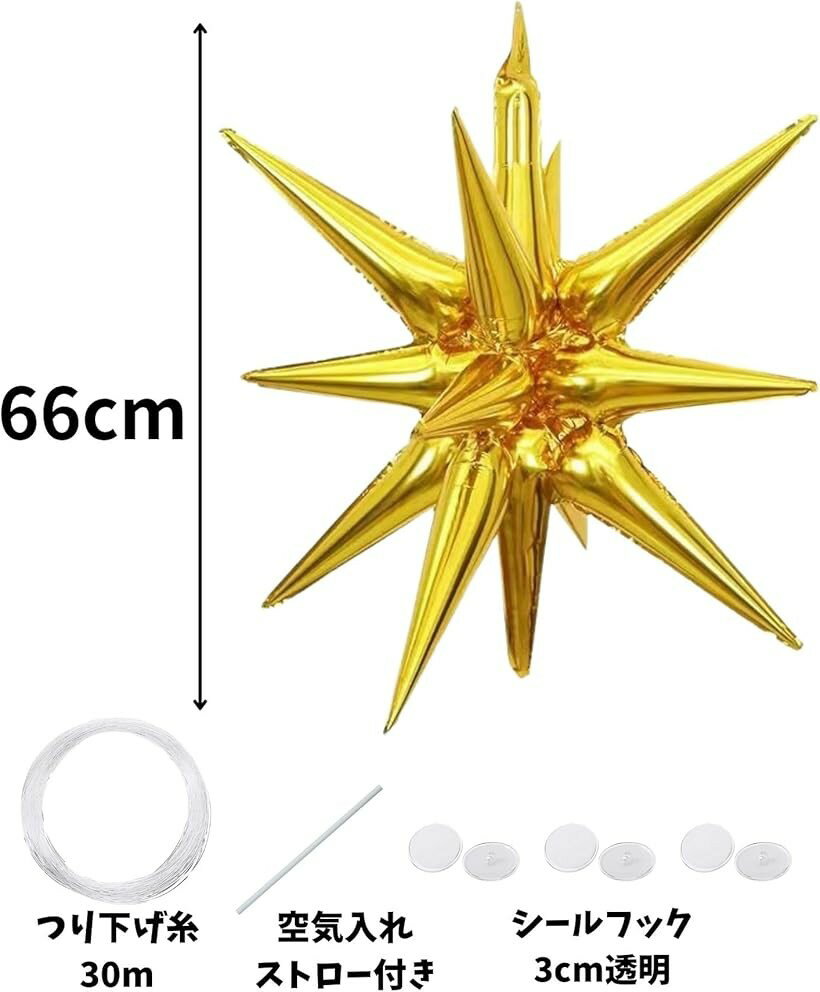 星 風船 バルーン スター ディスプレイ つり下げ糸 貼り付けフック (ゴールド6個セット, 大)
