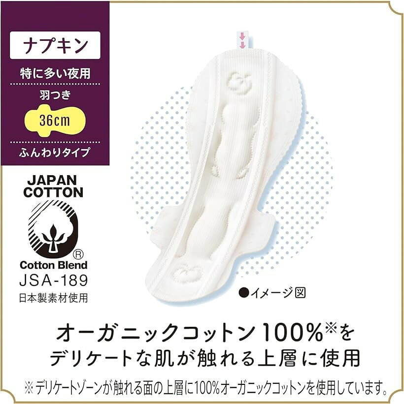はだおもい オーガニックコットン 特に多い夜用 羽つき 36cm 8枚 x 3個セット 合計24枚 (特に多い夜用 36cm 羽つき 8枚x3個) horiku-10193730 ホリック サンプル画像3