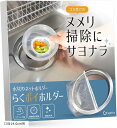 排水溝 ゴミ受けヌメリ掃除にサヨナラ 排水口 ネットホルダー ステンレス製 14.0cm排水口用 らくポイホルダー(口径14.0cm用, 14.0cm)