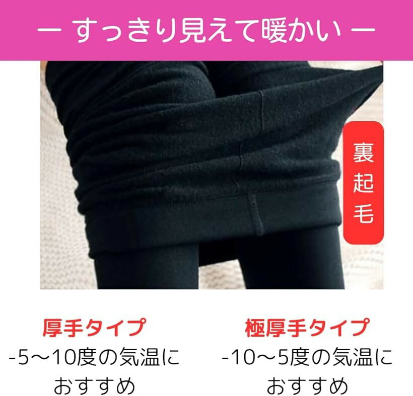 ゆったり トレンカ 大きいサイズ タイツ 裏起毛 厚手 防寒 プラスサイズ (ベージュ　厚手, 3XL)