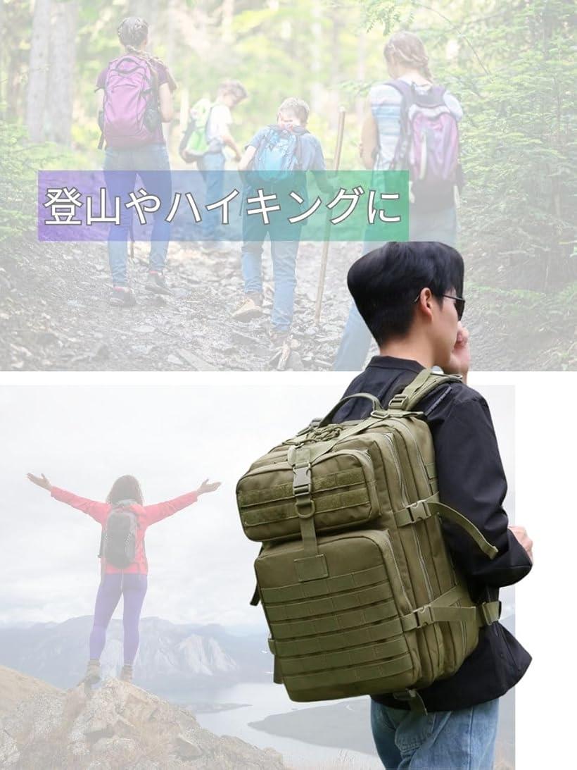 MOLLE ミリタリー リュック タクティカルバック 45L 大容量 自衛隊 モール 対応 OD アーミーグリーン (OD（アーミーグリーン）, L)