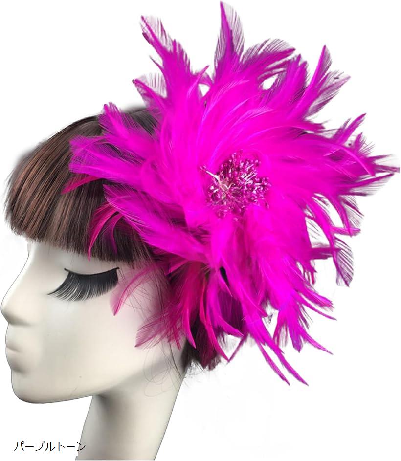 コサージュ 花 ダンス ヘアアクセサリー フェザー ヘッドドレス 髪飾り 成人式 前撮り 二次会 撮影会 和装 パーティー ウェディング 社交ダンス (パープルトーン)