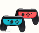 Switch Joy-Con グリップケース 2個セット 持ちやすい設計 耐衝撃 OLED/有機ELモデル対応 簡単取付&快適プレイ(ブラック&ブラック)