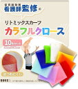 品質検査合格 看護師監修リトミックスカーフ カラフルクロース 10色セット ほつれない 破れない(マルチカラー)