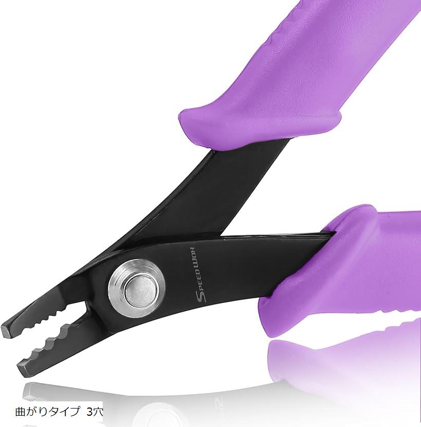 つぶし玉ペンチ 曲がりタイプ かしめ用 圧着ペンチ プライヤー 小型 軽量 マイクロ バネ付 ビーズワーク用工具 手芸用品 手作り ジュエリー製作 (パープル)