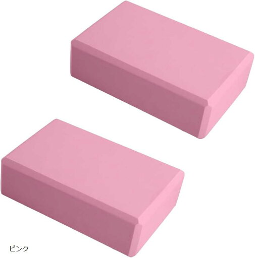 ヨガブロック 柔らかい 軽量 フィットネス 体幹 ストレッチ 2個セット(ピンク) ヨガブロック 柔らかい 軽量 フィットネス 体幹 ストレッチ 2個セット(ピンク)
