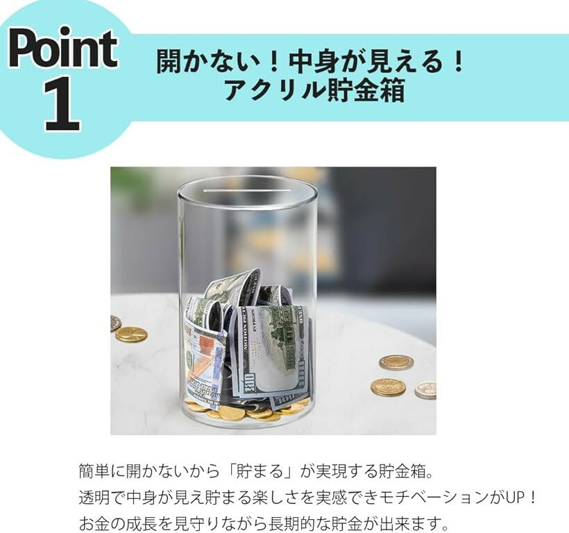 【楽天ランキング1位入賞】貯金箱 円筒型 開かない貯金箱 おしゃれ クリア 大容量 アクリル(透明, ワンサイズ) [2]