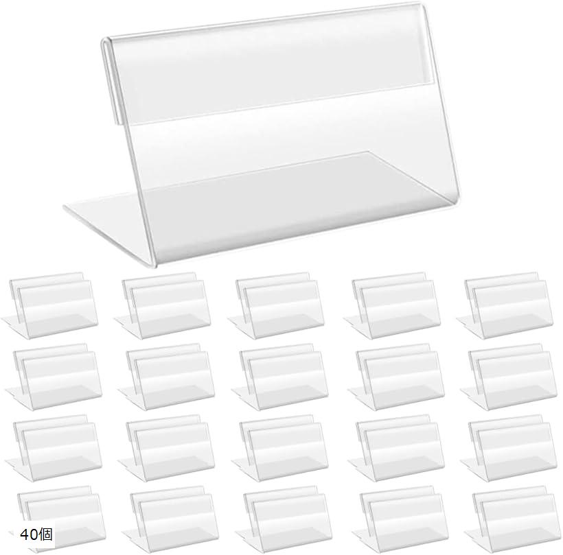 カードスタンド ポップスタンド プライスカード立て 名刺サイズ (40個)
