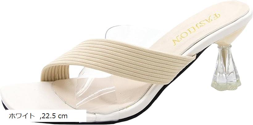 ハイヒール ヒールサンダル ミュールサンダル 6.5cm 疲れにくい つっかけ おしゃれ 夏 カジュアル エレガント シンプル (ホワイト, 22.5 cm)