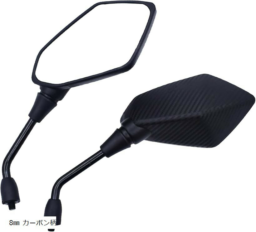 バイク ミラー 8mm 正ネジ カーボン 左右セット 汎用 防眩ブルー 防振 車検対応 原付 (ブラック, 8mm カーボン柄)