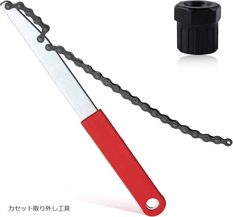 自転車カセット取り外し工具 バイク用カセット取り外し工具 自転車用フリーホイール取り外し工具 自転車用フリーホイール取り外しツール 自転車チェーン工具キット バイク用チェーン工具キット(レッド, 295mm)