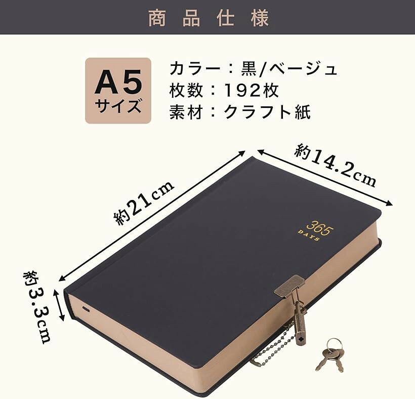 鍵付き日記帳 1年日記 A5 レトロ ビンテージ クラフト紙 ロック 1日1ページ 365日...