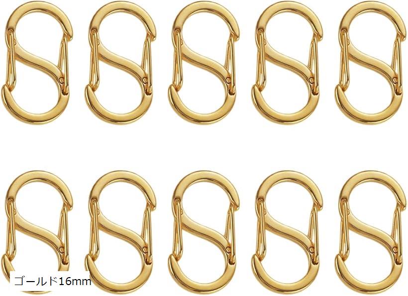 カラビナ キーホルダー S字型 接続金具 フック ステンレス鋼 アクセサリー(ゴールド16mm)