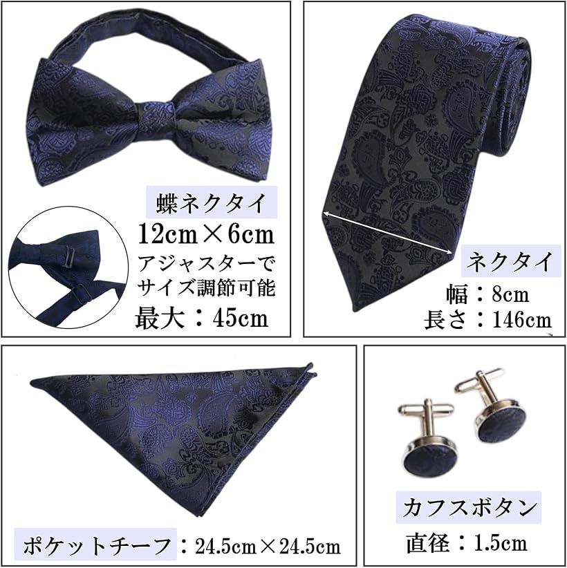 ネクタイ 蝶ネクタイ ポケットチーフ カフスボタン 4点セット ペイズリー柄 メンズ フォーマル ギフト ネイビー (ネイビー) 3