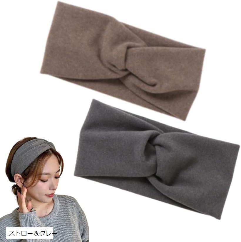 Rodrry Meche No74 ヘアアクセサリー 普段使い ヘアーバンド ターバン 痛くなりにくい ヘアーアクセサリー お風呂/ヨガ/洗顔用にターバン 幅広...