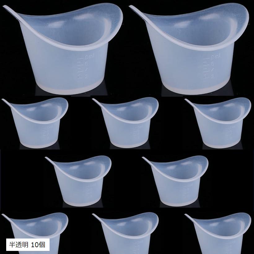 【楽天ランキング1位入賞】アイカップ 洗眼カップ 洗眼液容器 目盛り付き 8ml 半透明 10個 セット(半透明 10個)