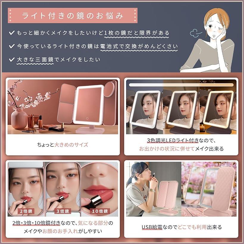 ホリックの女優ミラー LEDライト 3光色切替 明るさ無段階調光 ちょっと大きめ バッテリー内蔵 三面鏡 折りたたみ式 卓上ミラー メイクミラー 2倍・3倍・10倍鏡 USB Type-C充電 明るい78個のLEDライト (ピンクカラー)｜アングル3