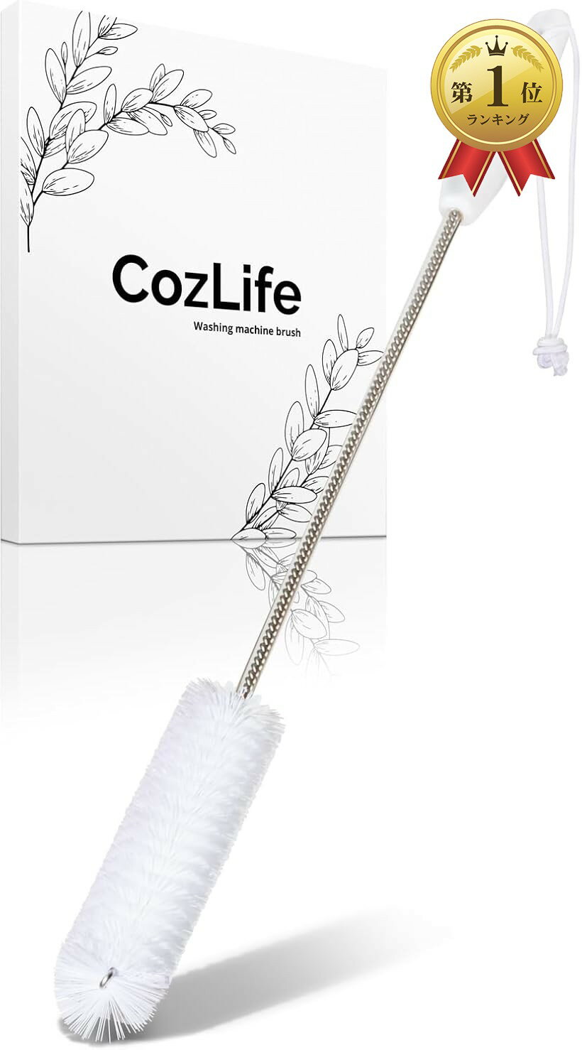 【楽天ランキング1位入賞】互換品お掃除のプロ推奨 互換品 掃除ブラシ AXW22R-9DA0 パナソニック対応 シャープ対応 ドラム式洗濯機 洗濯機ブラシ (ホワイト)