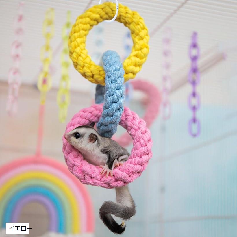 モモンガ 小動物 おもちゃ フェレット フクロモモンガ ループ ペット用品 イエロー (イエロー)