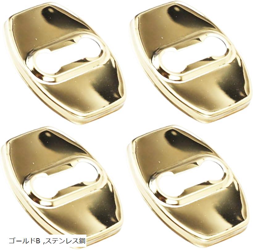 互換品トヨタ ドア ストライカー カバー 汎用品 RAV4ドアロック ステンレス製 4P セット 鏡面仕上 ロゴなし Bタイプ ゴールド(ゴールドB)