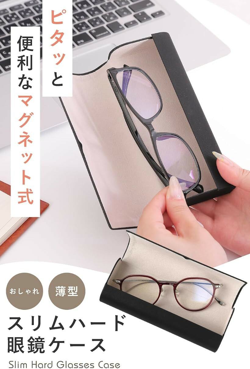 メガネ ケース サングラス ハード オシャレ スリム マグネット ビジネス コンパク...