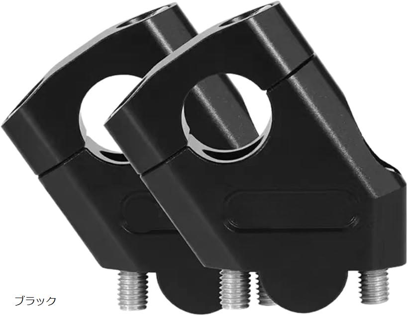ハンドル位置を高くする バイク用ハンドルバーライザー ハンドルポスト オートバイハンドルバー 22mm(ブラック)
