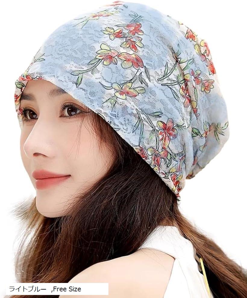 Knit Hat - ニットキャップ 帽子 レディース ケア帽子 花柄 ワッチキャップ ニット帽 (ライトブルー, Free Size)