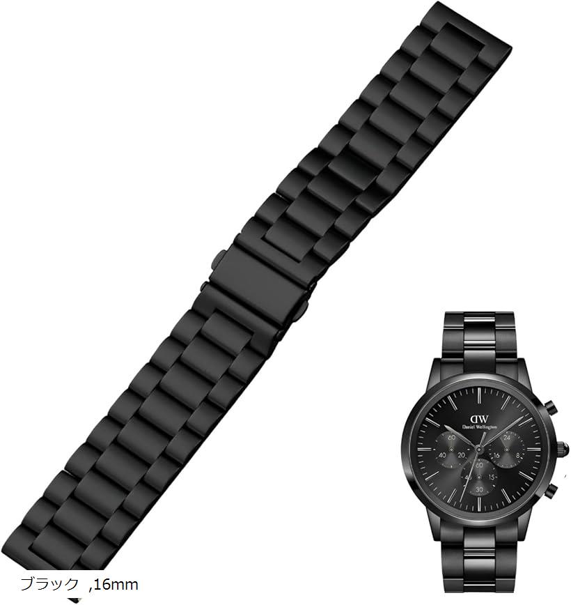 時計ベルト 時計バンド 交換 おしゃれ かわいい ステンレス レディース メンズ 金属 16mm ブラック (ブラック, 16mm)