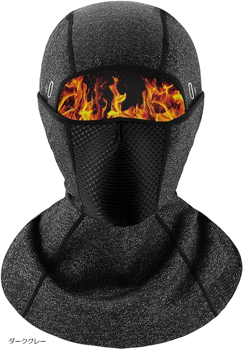 バラクラバ 防寒 フェイスマスク ネックウォーマー メンズ 冬用 厚手 目出し帽 ネックガード 裏起毛フ..