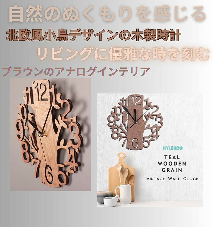 壁掛け 時計 木製 小鳥デザイン 北欧風 アナログ ブラウン 自然 おしゃれ インテリア リビング (ブラウン, 23x23) [2]