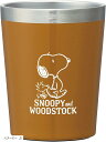保温保冷 コンビニコーヒー ステンレスタンブラー 240ml SNOOPY STCV1-A(スヌーピー, S)