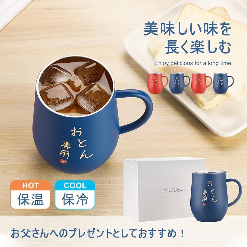 母親 父親 タンブラー 母の日 父の日 プレゼント 誕生日プレゼント 保温保冷 真空...