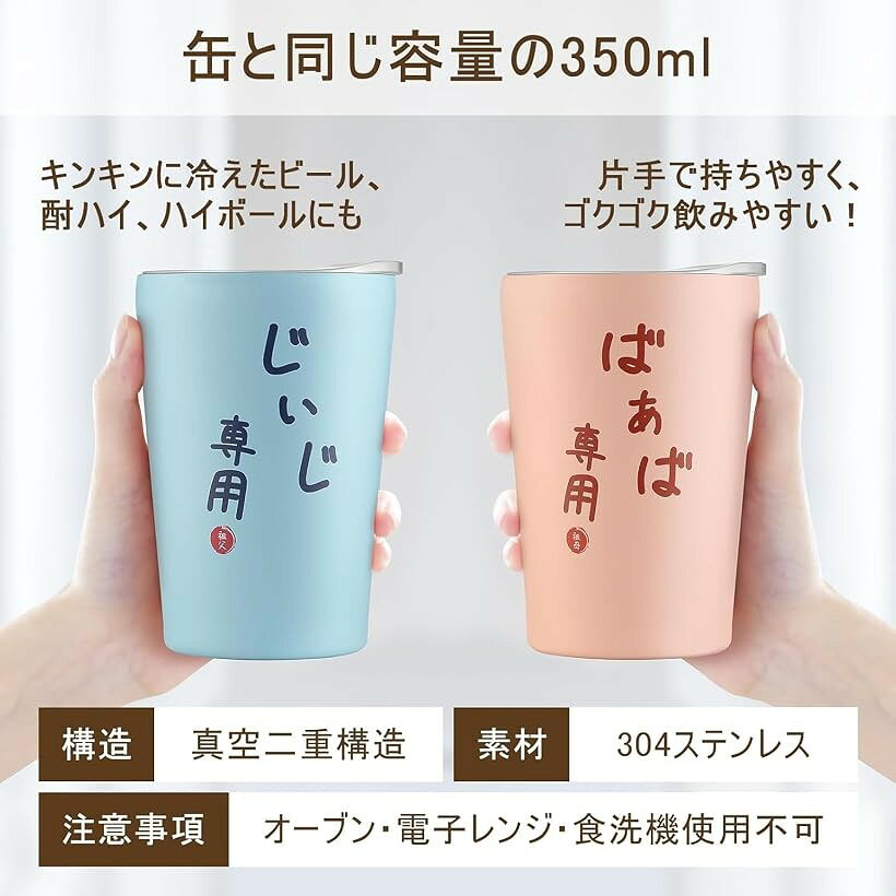 敬老の日 プレゼント じいじ専用 ビールタンブラー おじいちゃん 祖父 誕生日プレゼント 孫から コーヒーマグ 保温保冷 持ちやすい 密閉ふた付き 桐箱入り メッセージカード付き 化粧箱入り 還暦 (じいじ専用, 110mmx80mm) horiku-10196884 ホリック サンプル画像3