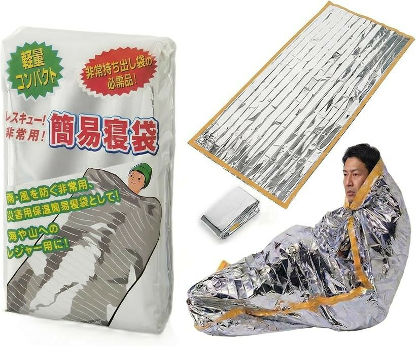 エンプティオ 防災 寝袋 コンパクト 封筒型 シュラフ 折り畳み 軽量 避難用 アルミ寝袋 (シルバー 1個, シングル)