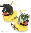 自転車 ベル アヒル ライト アクセサリー 可愛い プロペラ 2個セット ブラック + 迷彩(ブラック + 迷彩, 9cm)