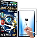 RISE 保護フィルム LAVIE Tab T12 T1295/DAS ブルーライトカット アンチグレア ペーパー 紙 テクスチャ 紙のような描き心地 液晶保護...