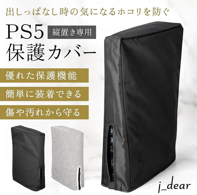 PS5Slim/PS5Pro用冷却ファン【新登場-自動温度検出】PS5スリム兼用冷却ファン外部自動冷却USB3.0ポートLEDライト付き低騒音3段階風速調整放熱急速冷却熱対策装着簡単挿入起動省スペースPS5用…