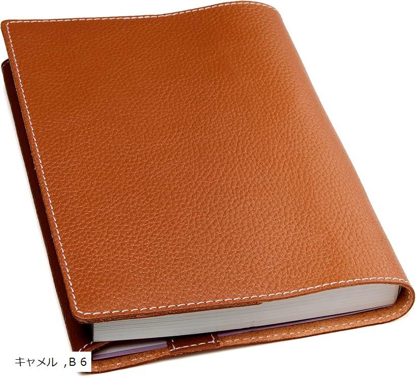 ブックカバー B6 本革 厚い本でも使用可能/ギフトボックス付き単行本サイズ シュリンクレザー 漫画カバー 12.8cmx18.2cm キャメル (キャメル, ...