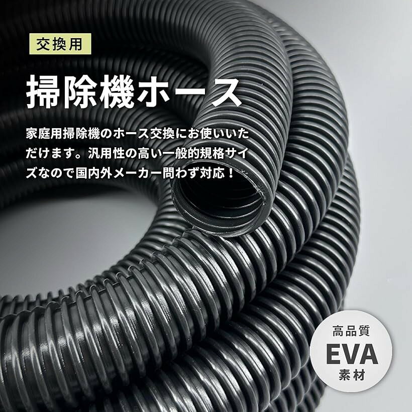 集塵ホース 掃除機ホース 交換用 帯電防止ホース 延長パイプツール 掃除機アクセサ...
