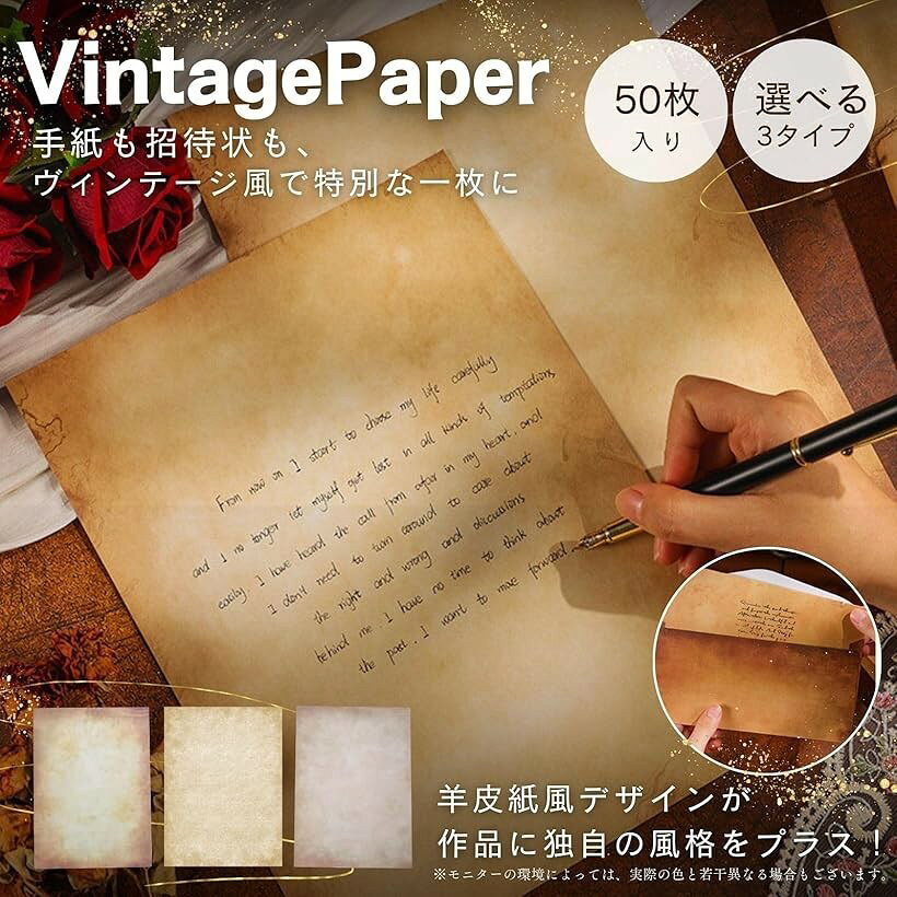 ヴィンテージペーパー ビンテージ アンティーク 紙 A4 印刷 レトロ (Bタイプ 50枚)