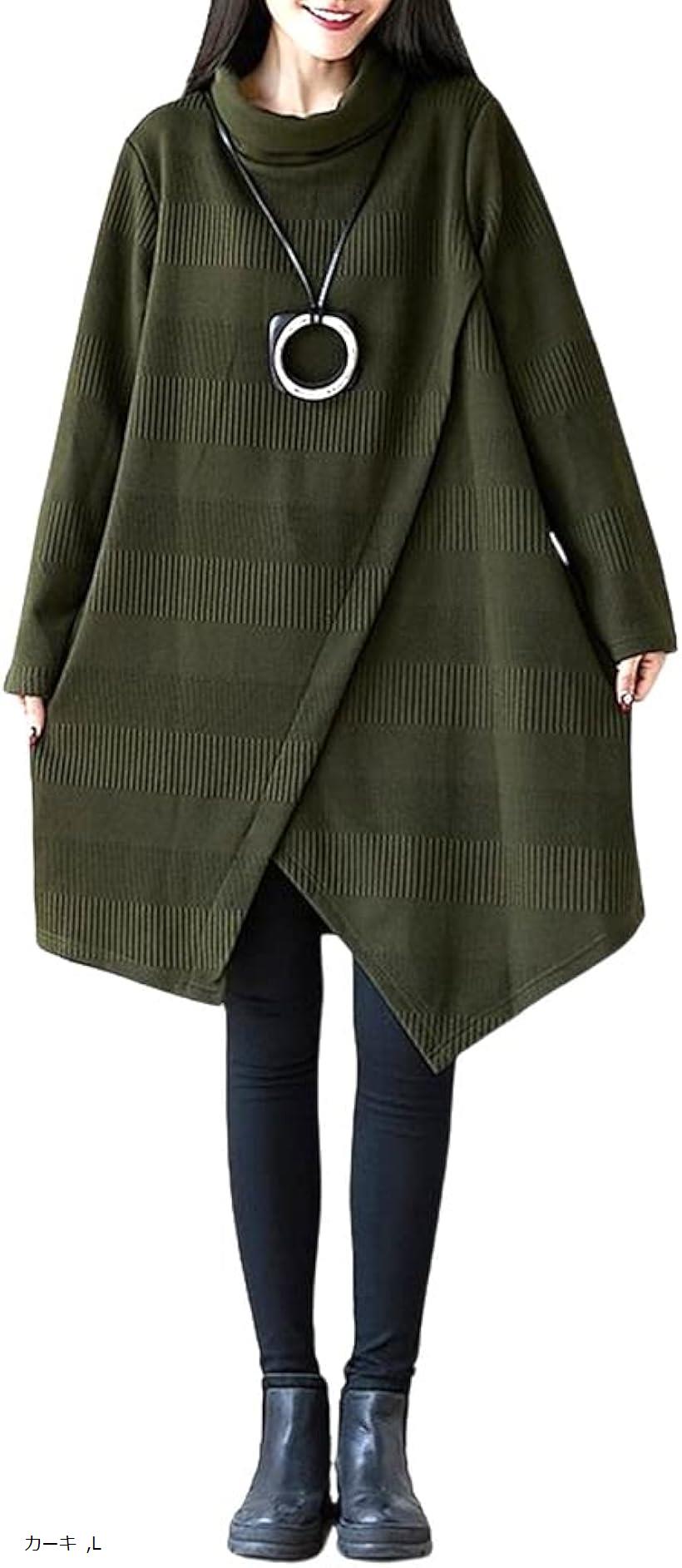 ワンピース ひざ丈 長袖 タートル アシンメトリー チュニック レディース(カーキ, L)