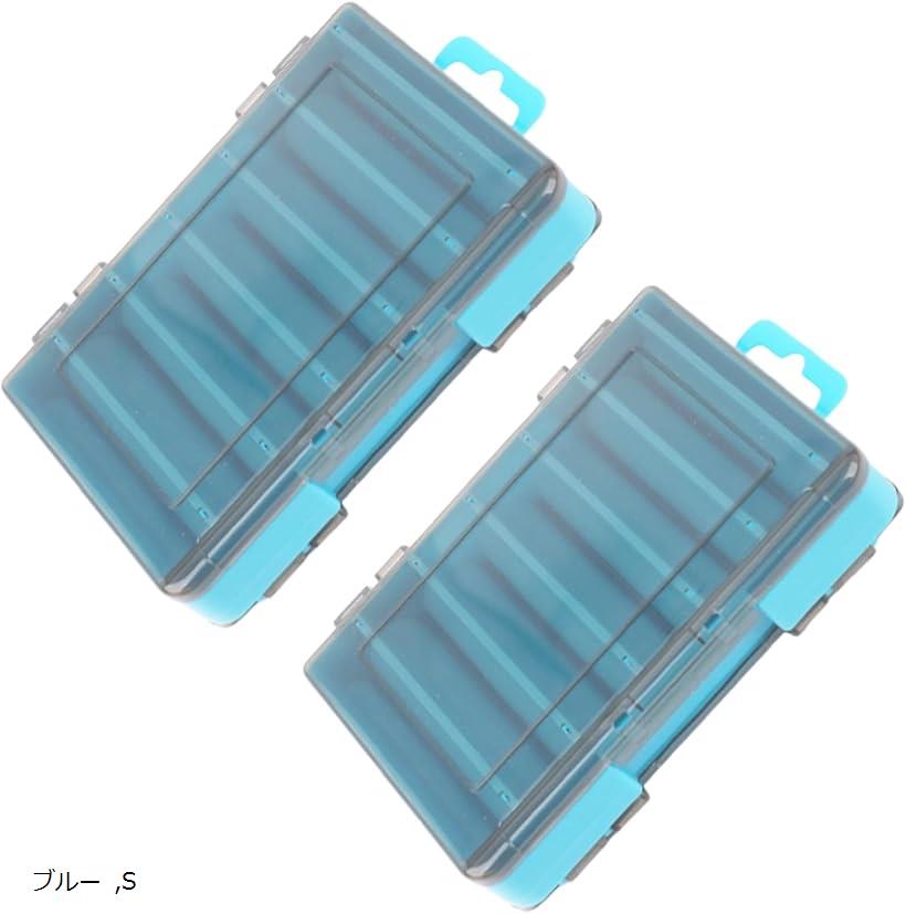 両面 ルアーケース リバーシブル 収納 ボックス 洗える 大容量 釣具 タックル 2個 セット S ブルー (ブルー, S)