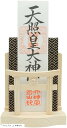 神棚 明神 水晶 鳥居 一社 白松 壁掛け お札立て モダン 棚板 本体のみ(ナチュラル, 1. 本体のみ)