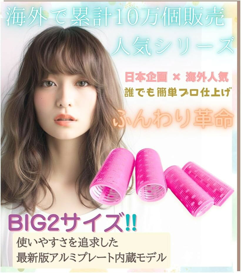 前髪 カーラー 太め 50mm 大きめ 40mm ピンク マジックカーラー ヘアカーラー 手巻きカーラー 巻き髪 カーラースポンジ 前髪立ち上げ pink 4点セット (ピンク4, 直径約5cm 長さ10cm)