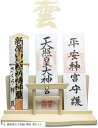 神棚 神明 水晶 大鳥居 三社 白松 壁掛け お札立て モダン 棚板 神具 越前鳥の子和紙 黄色 雲セット(6. 越前鳥の子和紙 黄色 雲セット, 三社)