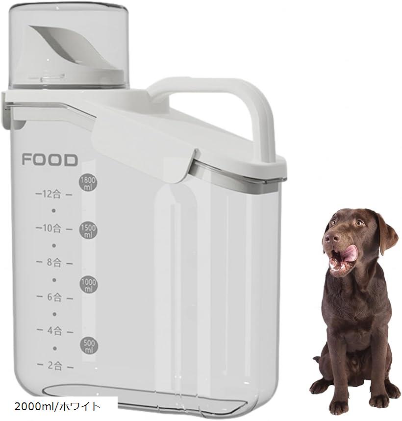 互換品 ペットフードストッカー ドッグフード 餌 保存容器 密閉 キャニスター 犬 猫 食品保存容器 ドラ..